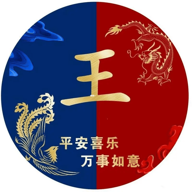 百家姓头像男生图片