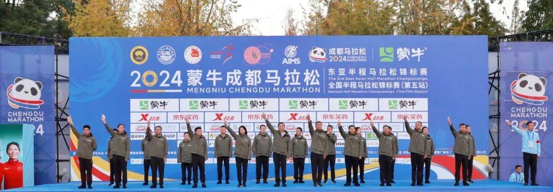 2024成都马拉松开跑！王凤朝出席起跑仪式