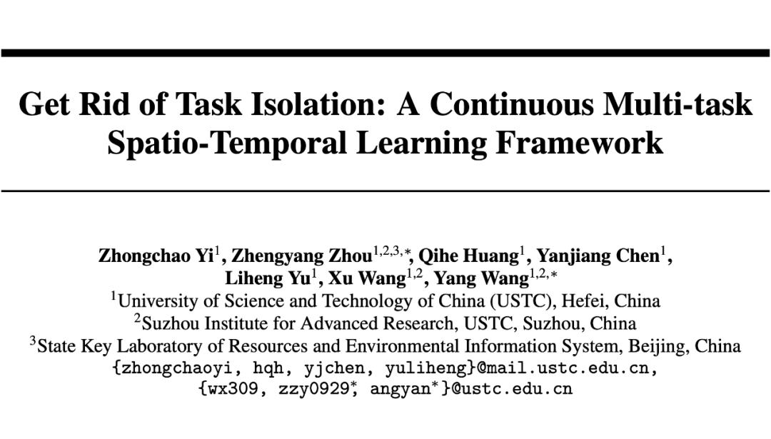 NeurIPS 2024 | 摆脱任务孤立：中科大提出任务级别时空持续学习新框架_数据_城市_共性