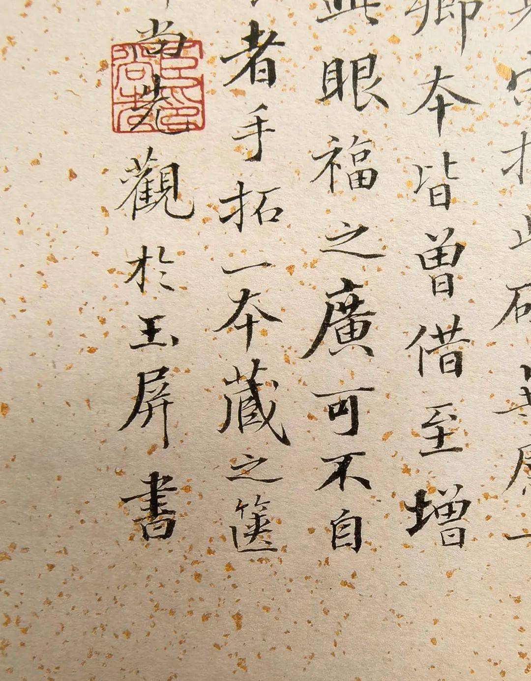 必藏!西安碑林重宝《宋拓集王羲之圣教序碑》刘正宗本首次原装精 必藏!西安碑林重宝《宋拓集王羲之圣教序碑》刘正宗本首次原装精