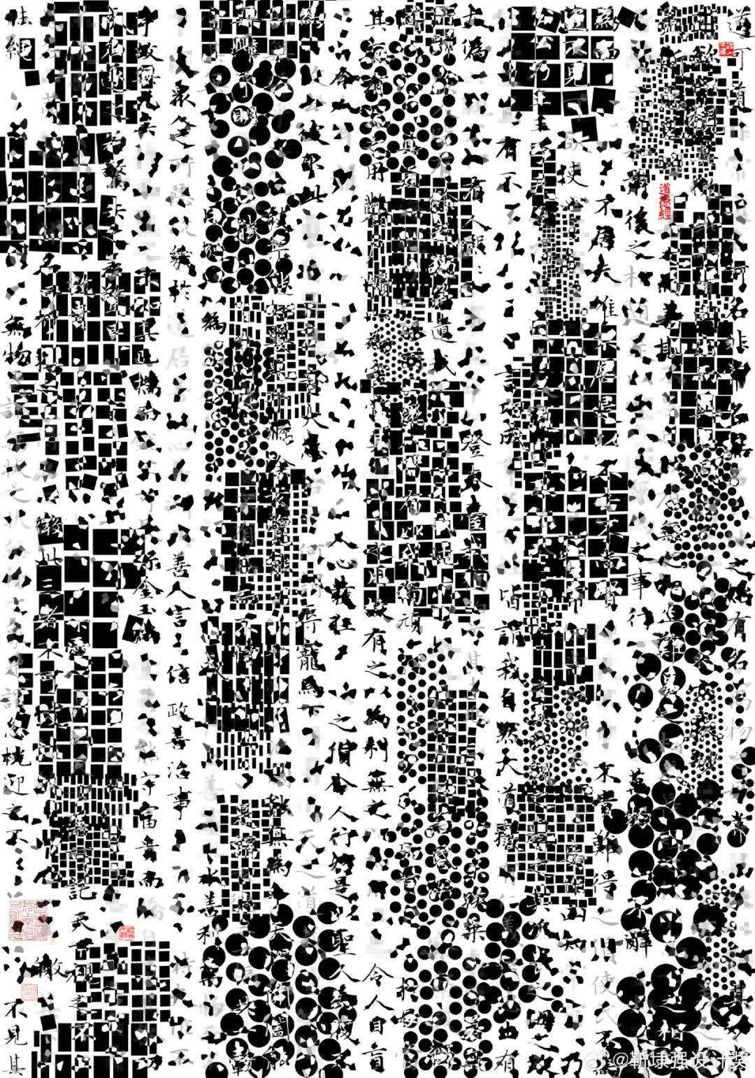 靳埭强银奖起争议,你能看出这是什么字?