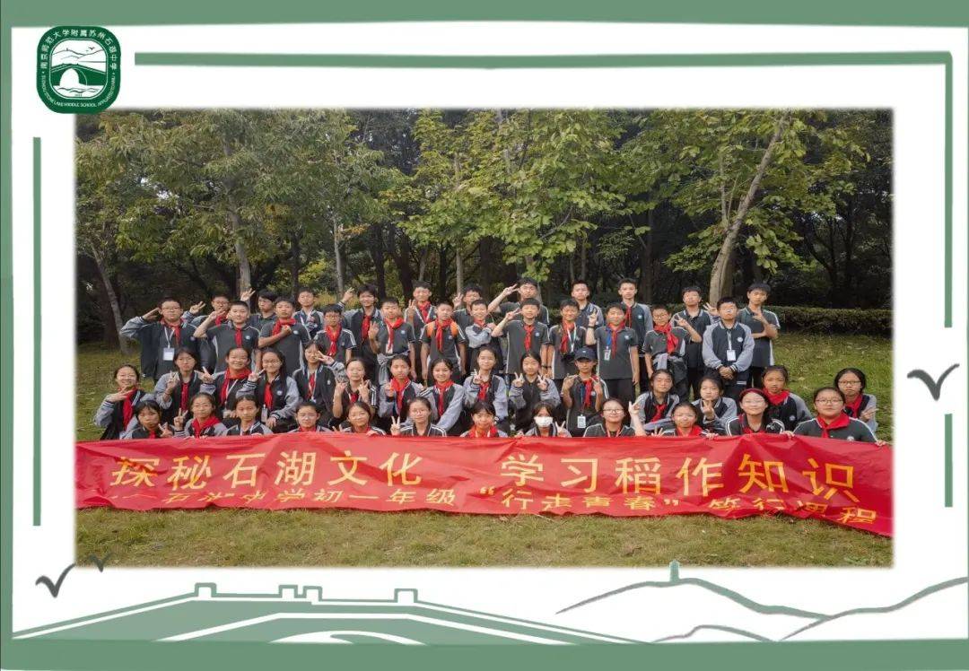 【向恒·德育】"班"斓青春展新貌 "徽"洒创意聚合力——石湖中学2024