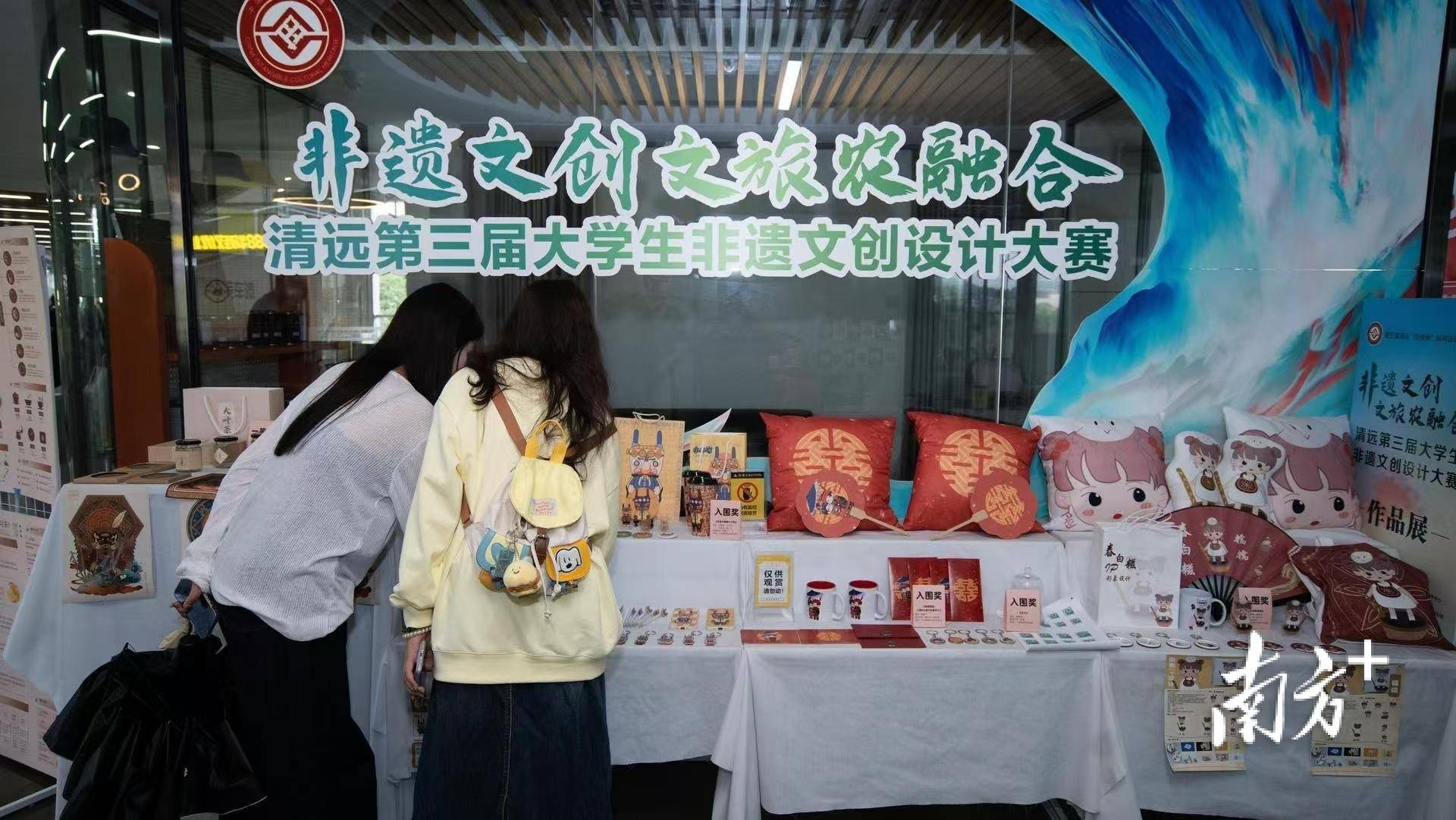 引领文旅农融合发展,清远第三届大学生非遗文创设计大赛颁奖_旅游_清远市_农业