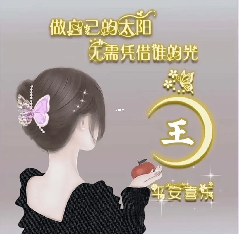 二次元姓氏头像王女精选,定制你的专属王女头像