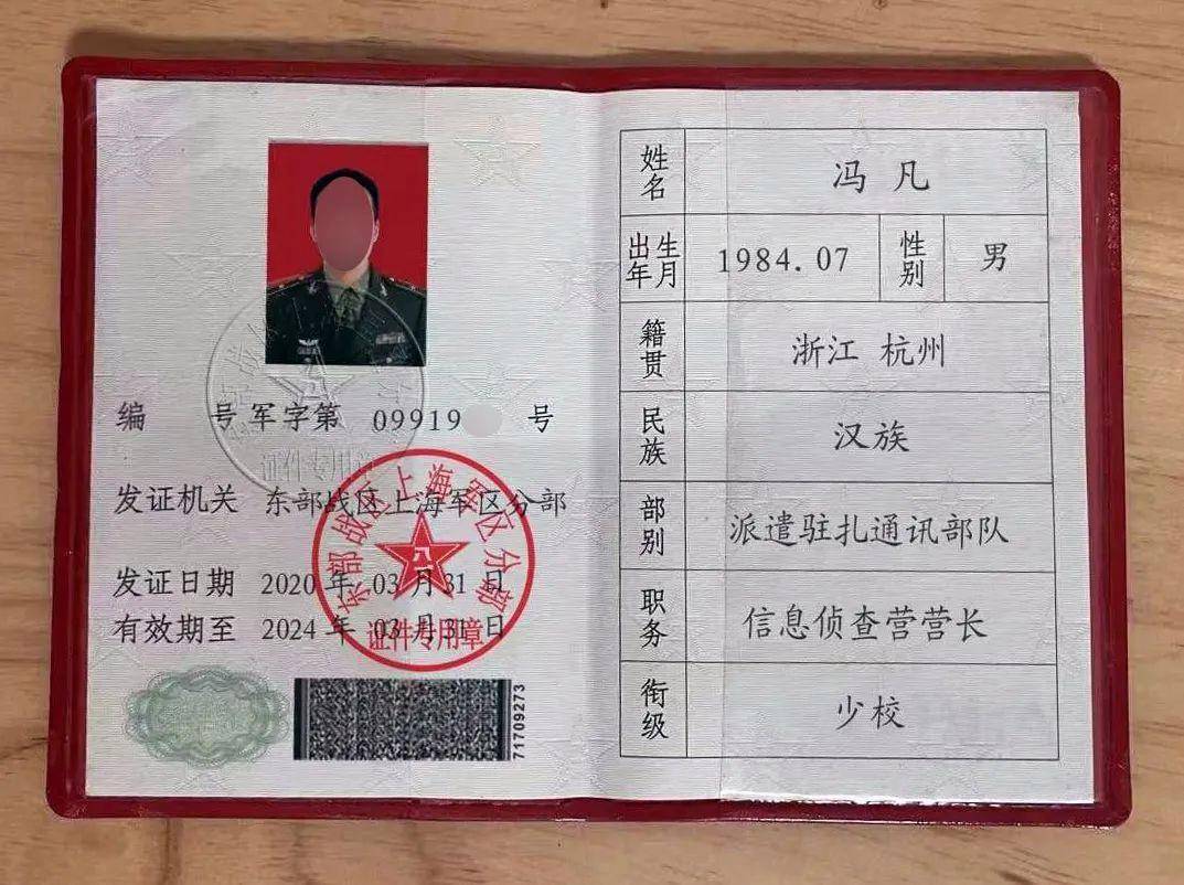 来百度app畅享高清图片伪造的证件两人互加qq好友以后,"冯凡"一直亲切