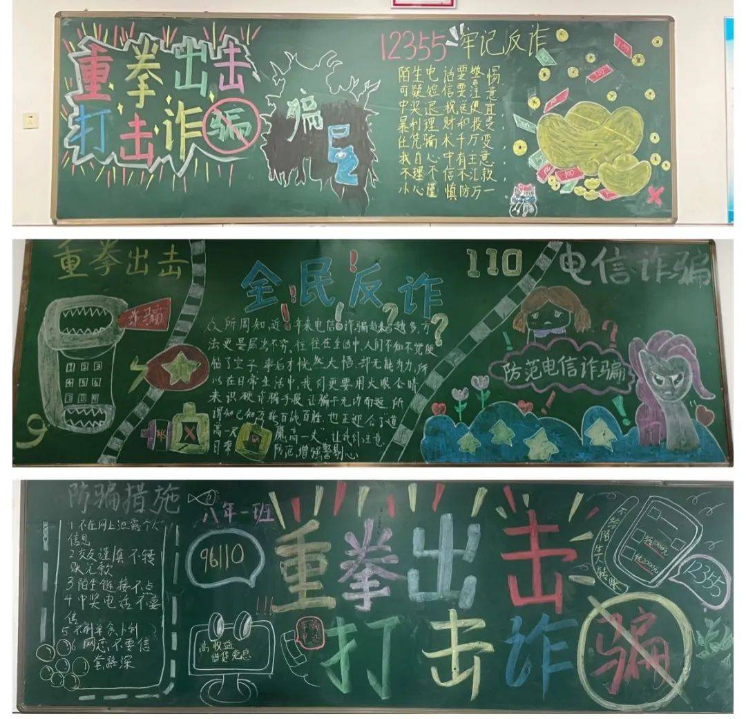 主题黑板报柳树镇中学手抄报云课堂 一起学第二中学为提升广大青少年