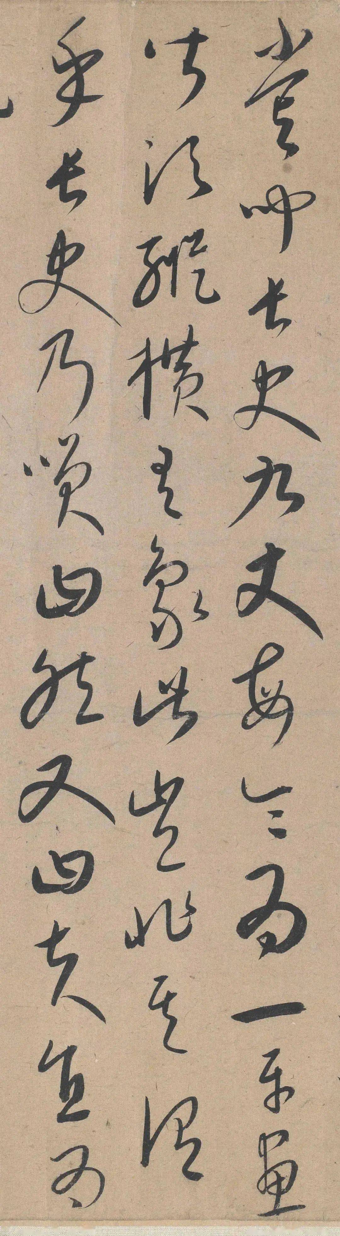 遂字草书图片