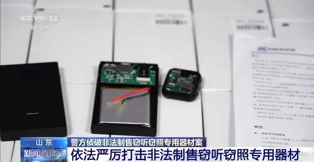 事发上海,男子购买排插,发现有窃听功能... 事发上海,男子购买排插,发现有窃听功能...