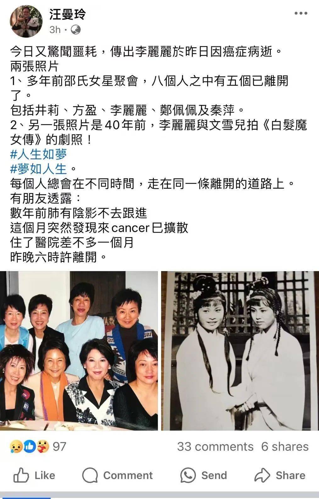 老演员去世名单图片图片