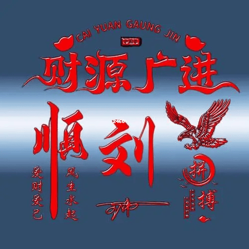 【刘姓微信头像带字精选】图片推荐