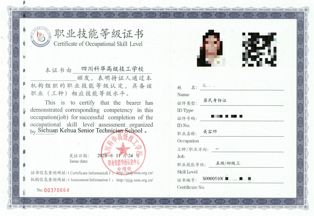 补贴1000元人在成都考这个证就有机会领互联网营销美容师