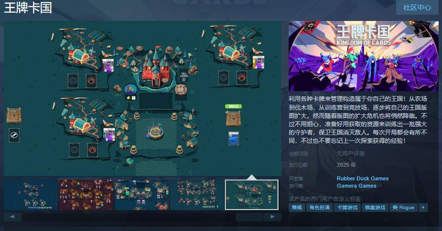 200+卡牌策略游戏《王牌卡国》上架Steam 预计2025年发售