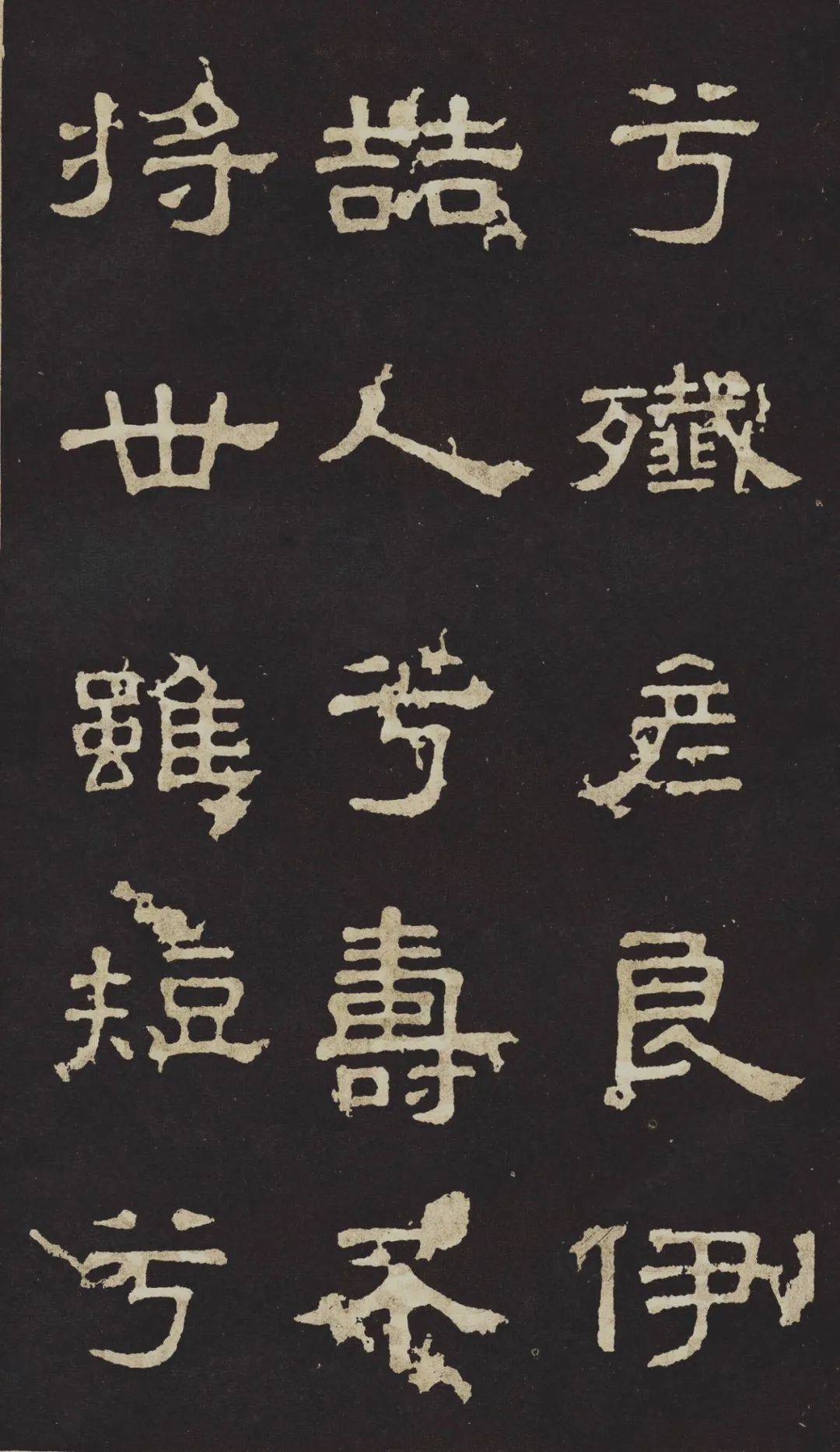 高清经典张表碑