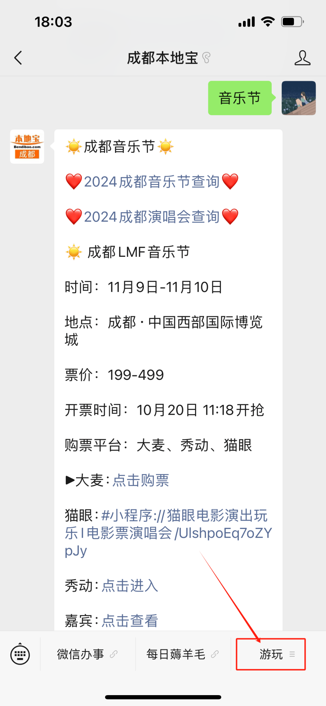 五粮液发票图片