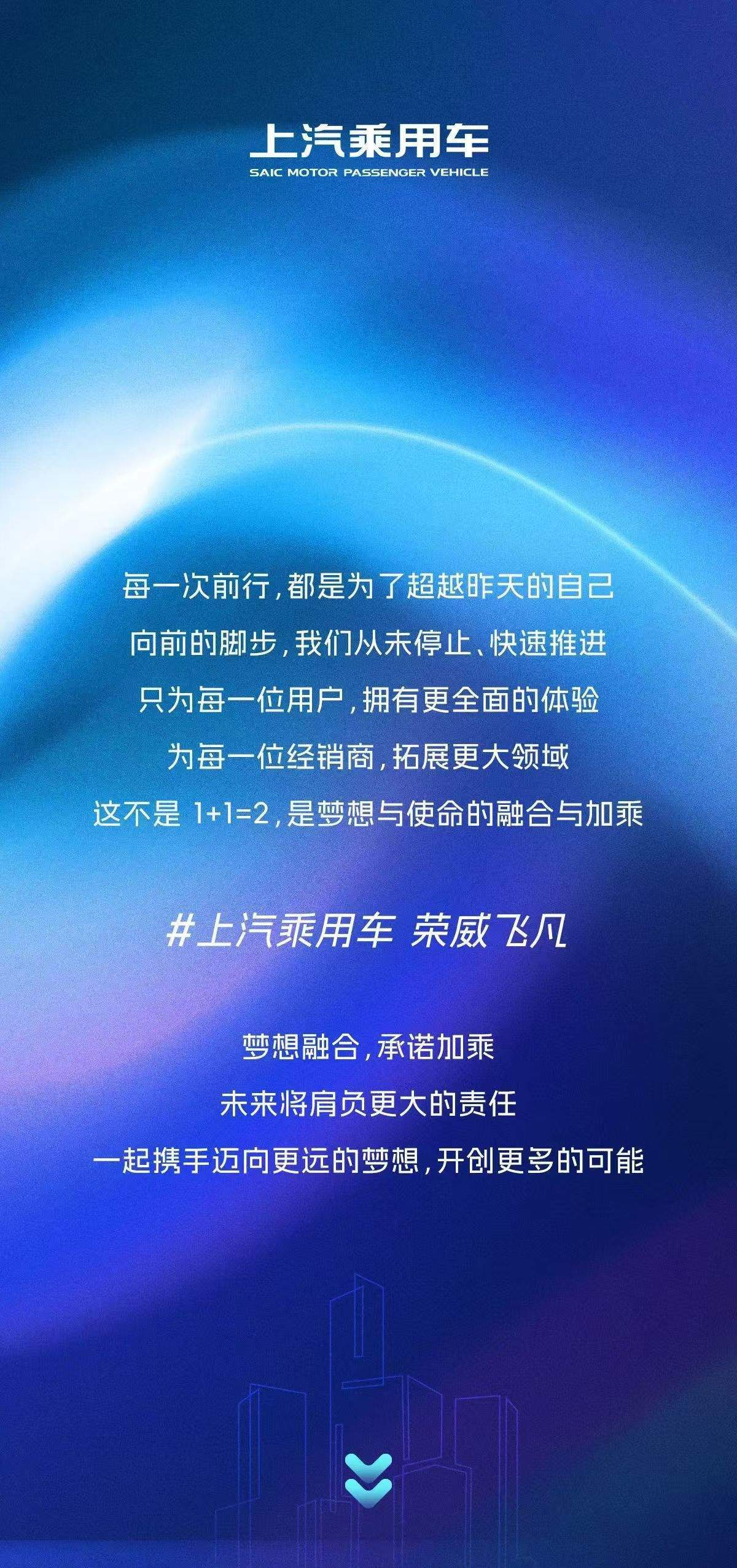 重回上汽乘用车阵营！飞凡汽车产品型谱将进一步扩张，年底前预计有100家荣威飞凡经销门店开业