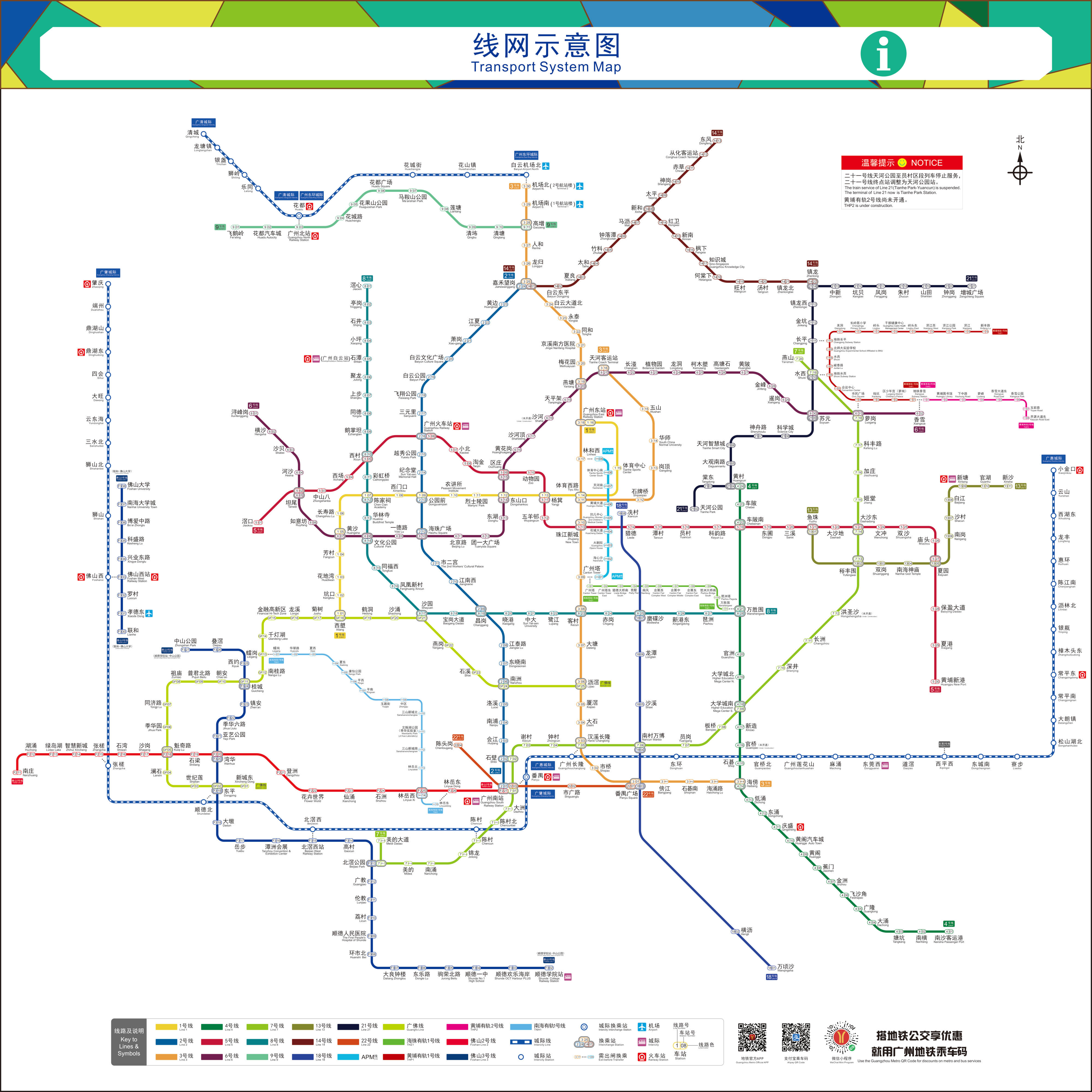 广州地铁三号线地图图片