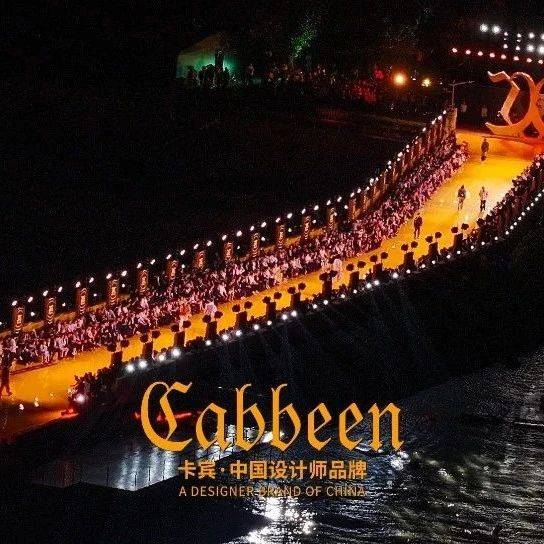 CABBEEN卡宾 | 2024/25秋冬发布会 I 海丝景观大秀圆满落幕!_图文_信息