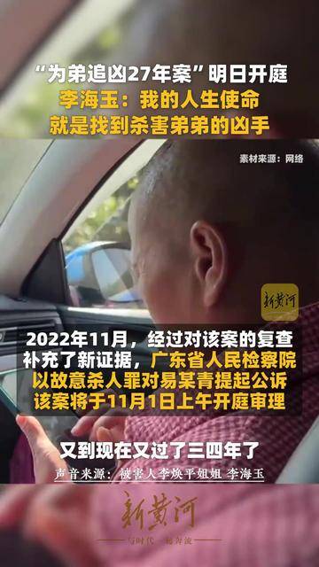 吉林李海峰案侦破纪实图片