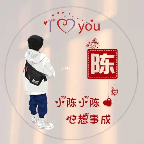 陈姓的专属动漫头像男图片