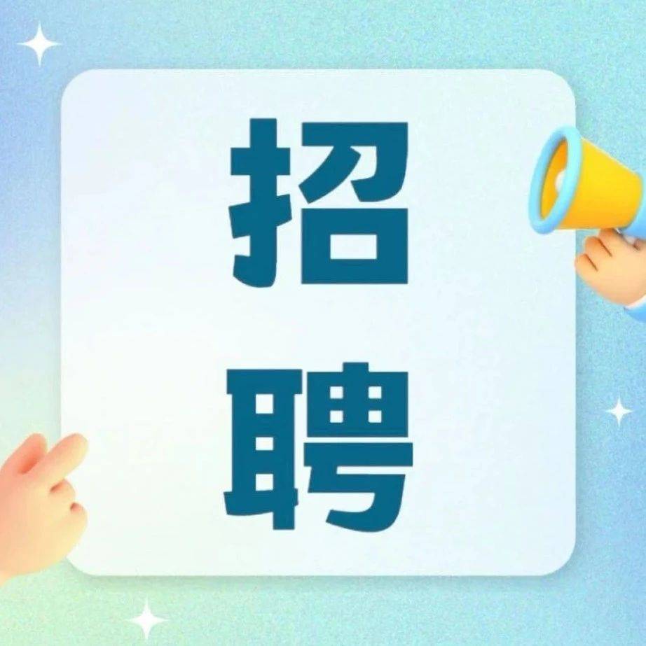 【招聘】江门公用事业集团有限公司招聘简章_管理_工作_党组织