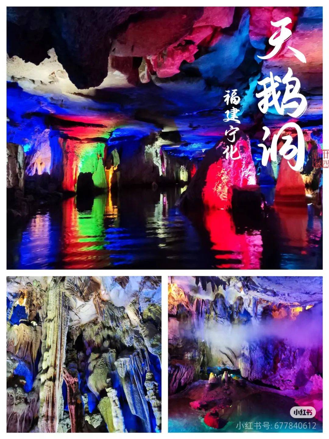 宁化天鹅洞风景区门票图片