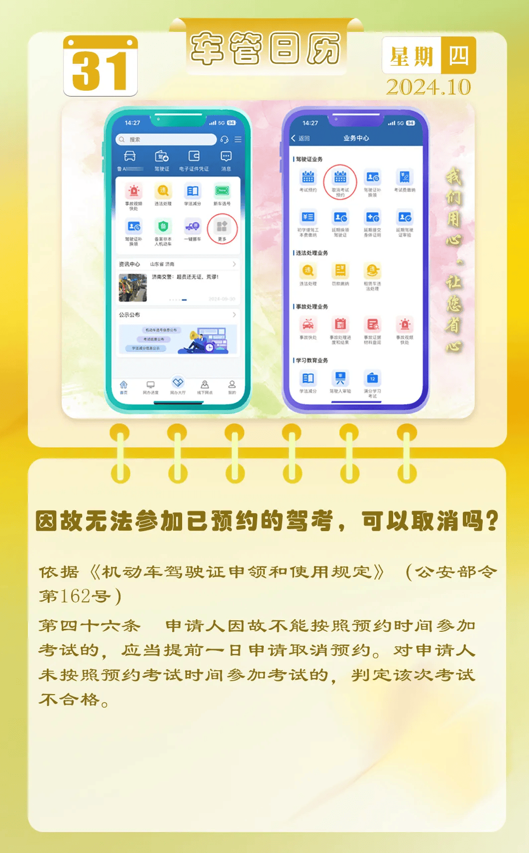 考驾照预约短信没收到怎么办