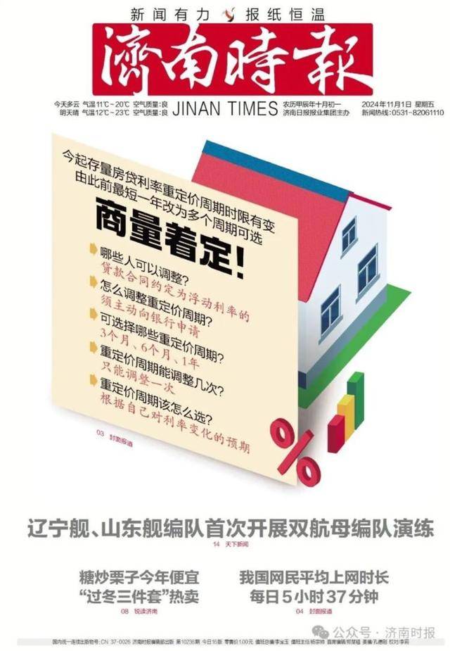 最近，“过冬三件套”在济南大量上市，还卖挺火