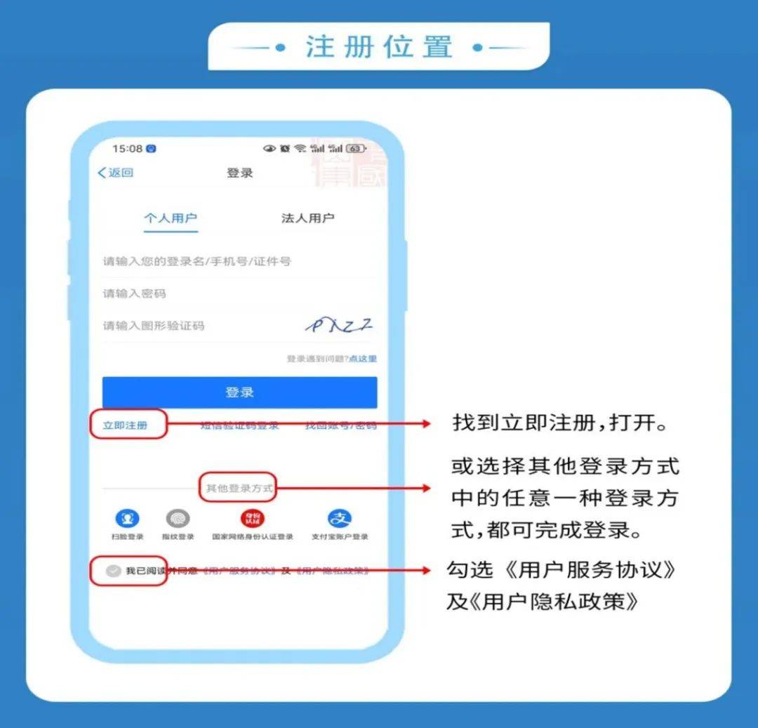 怎么注册高德定位