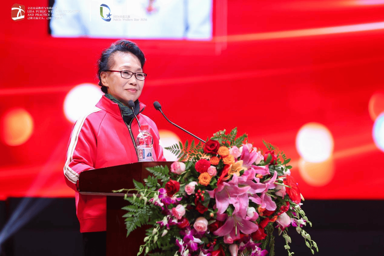 全国劳动模范李素丽空降2023-2024年度"公益之星"评选表彰大会与千名