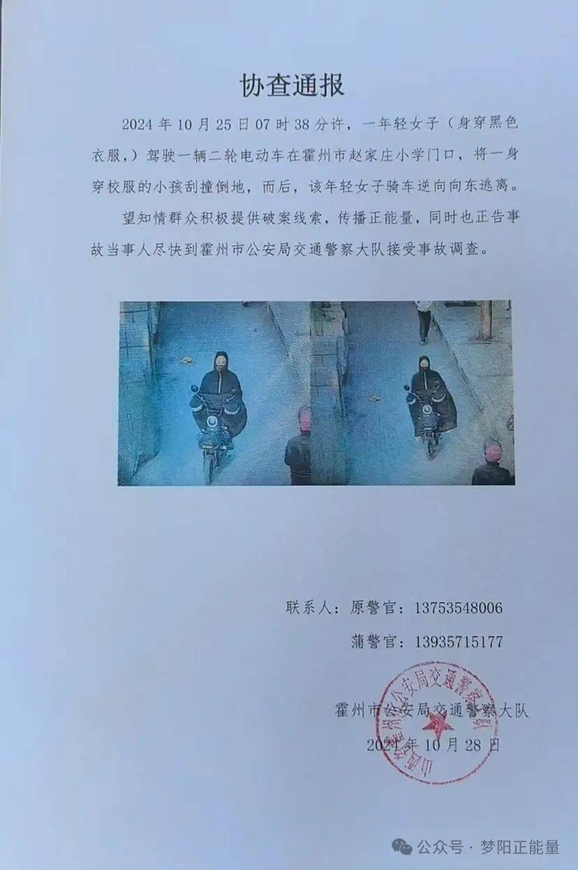 山西:协查通报!