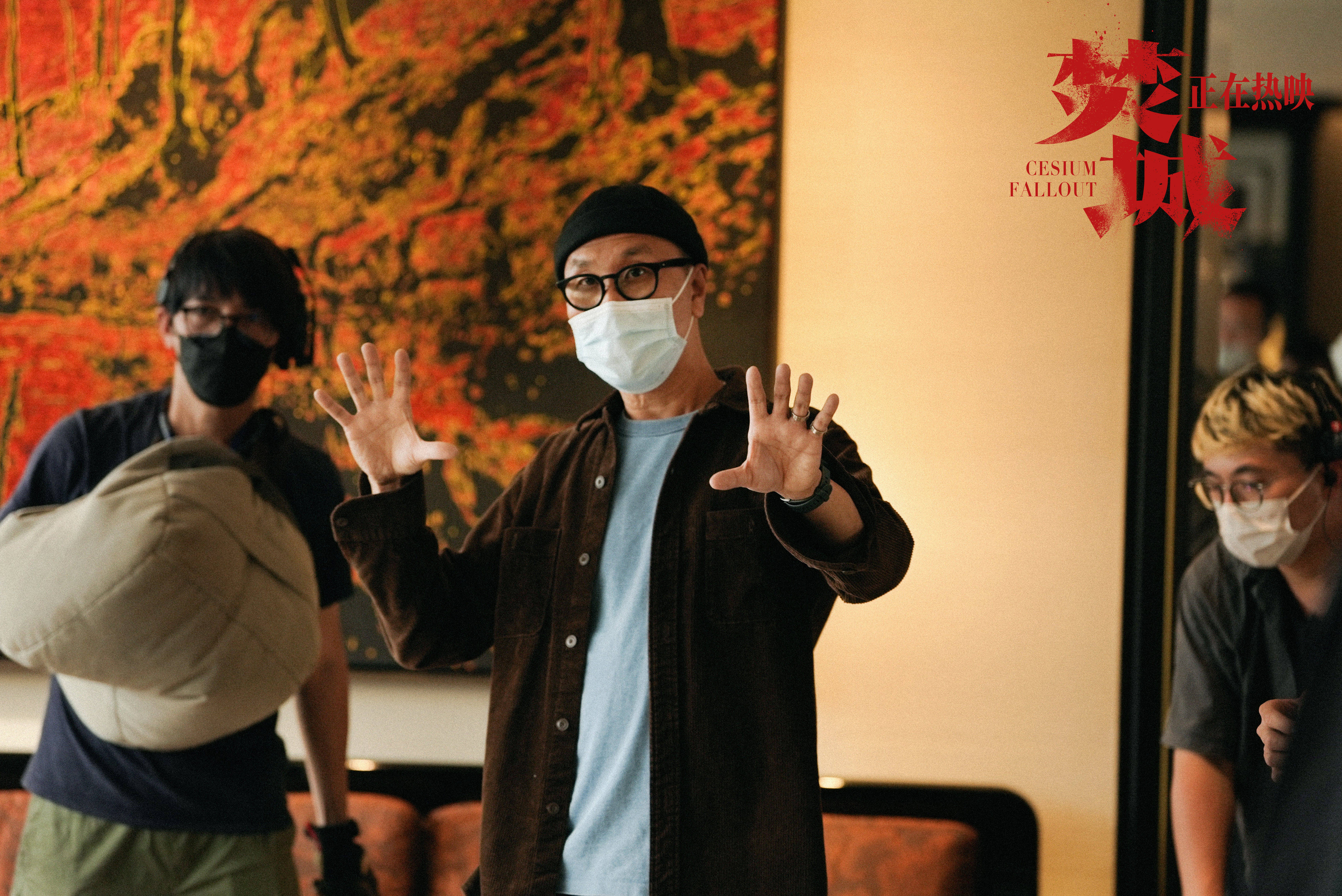 不希望《焚城》这类灾难片呈现的太真实丨导演谈 不希望《焚城》这类灾难片呈现的太真实丨导演谈