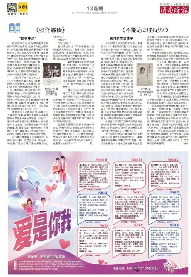 最近，“过冬三件套”在济南大量上市，还卖挺火