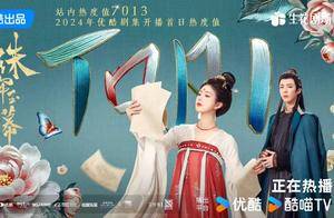 以现实主义手法呈现古代女性创业传奇,《珠帘玉幕》开播即火_中国_曹建墩_珠宝