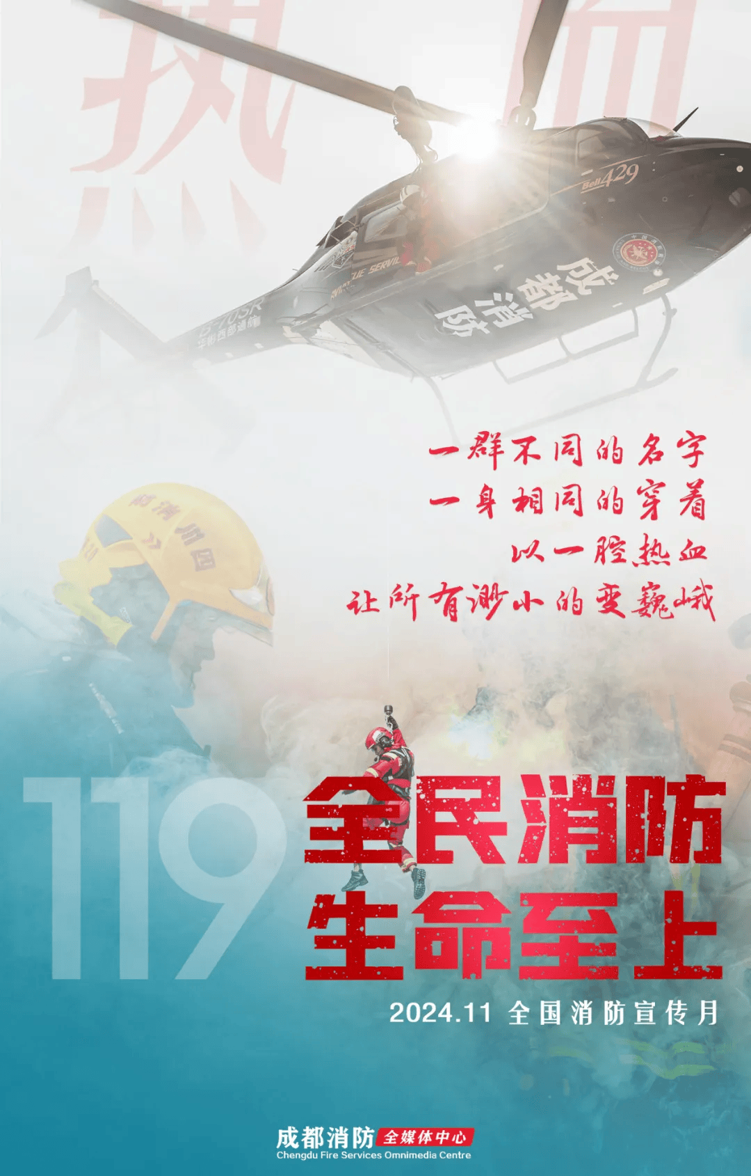 人民日报消防宣传报道(人民日报消防宣传报道文章)