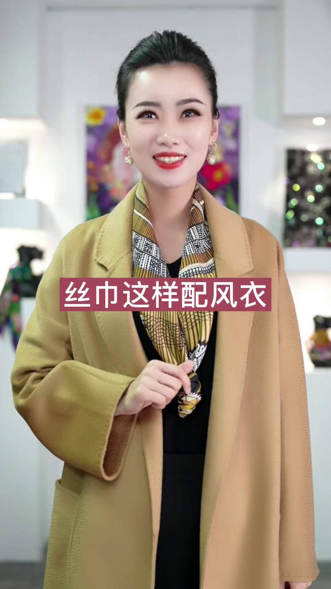 长丝巾搭配大衣的系法图片