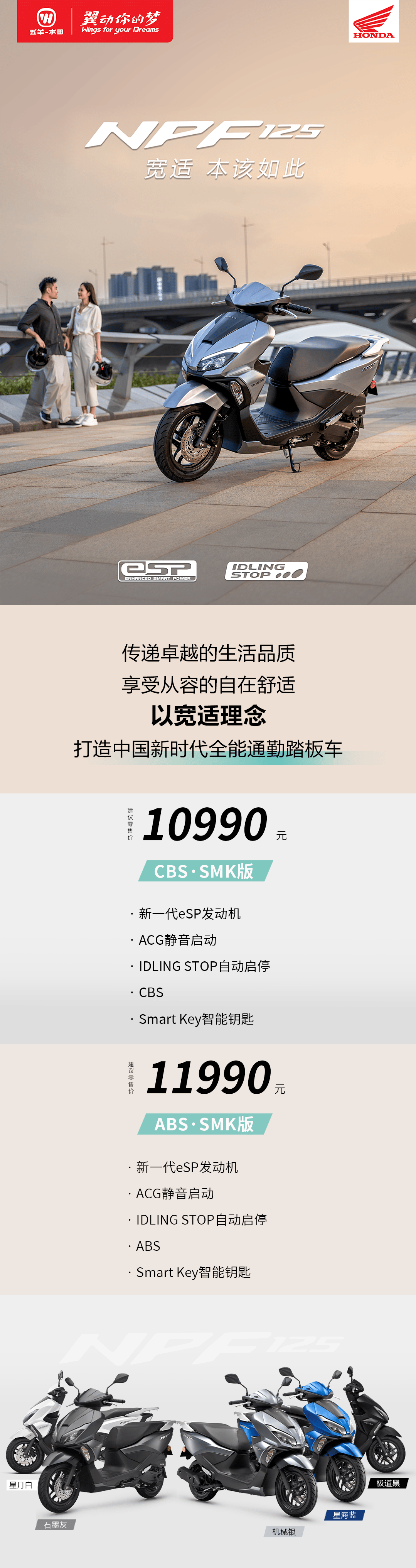 本田55期参数图片