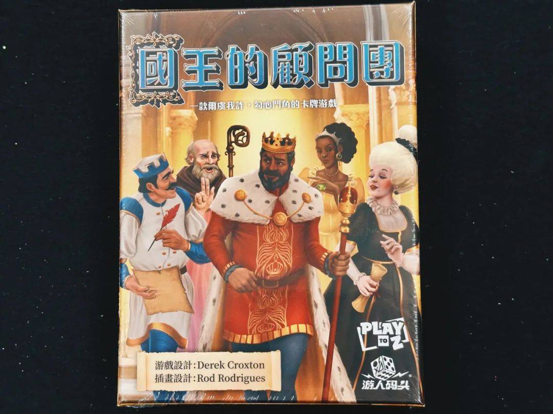 纠结的便携小游戏《国王的顾问团》_搜狐网