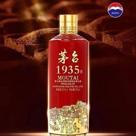 茅台1935混成了“最惨茅台酒”？_价格_产品_五粮液