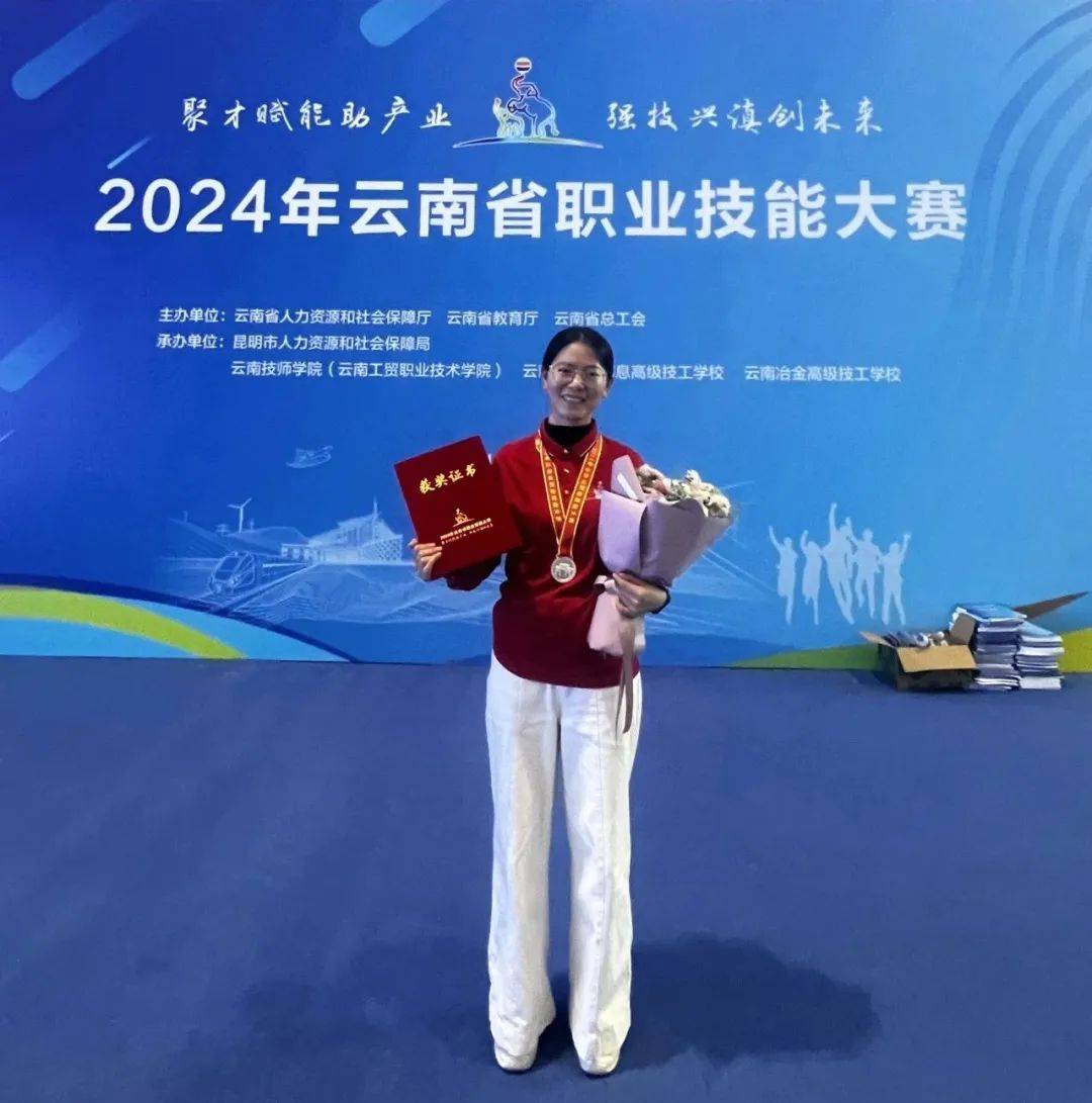 害防治项目银牌,文山州财贸学校教师任娇娇获得供应链管理项目银牌