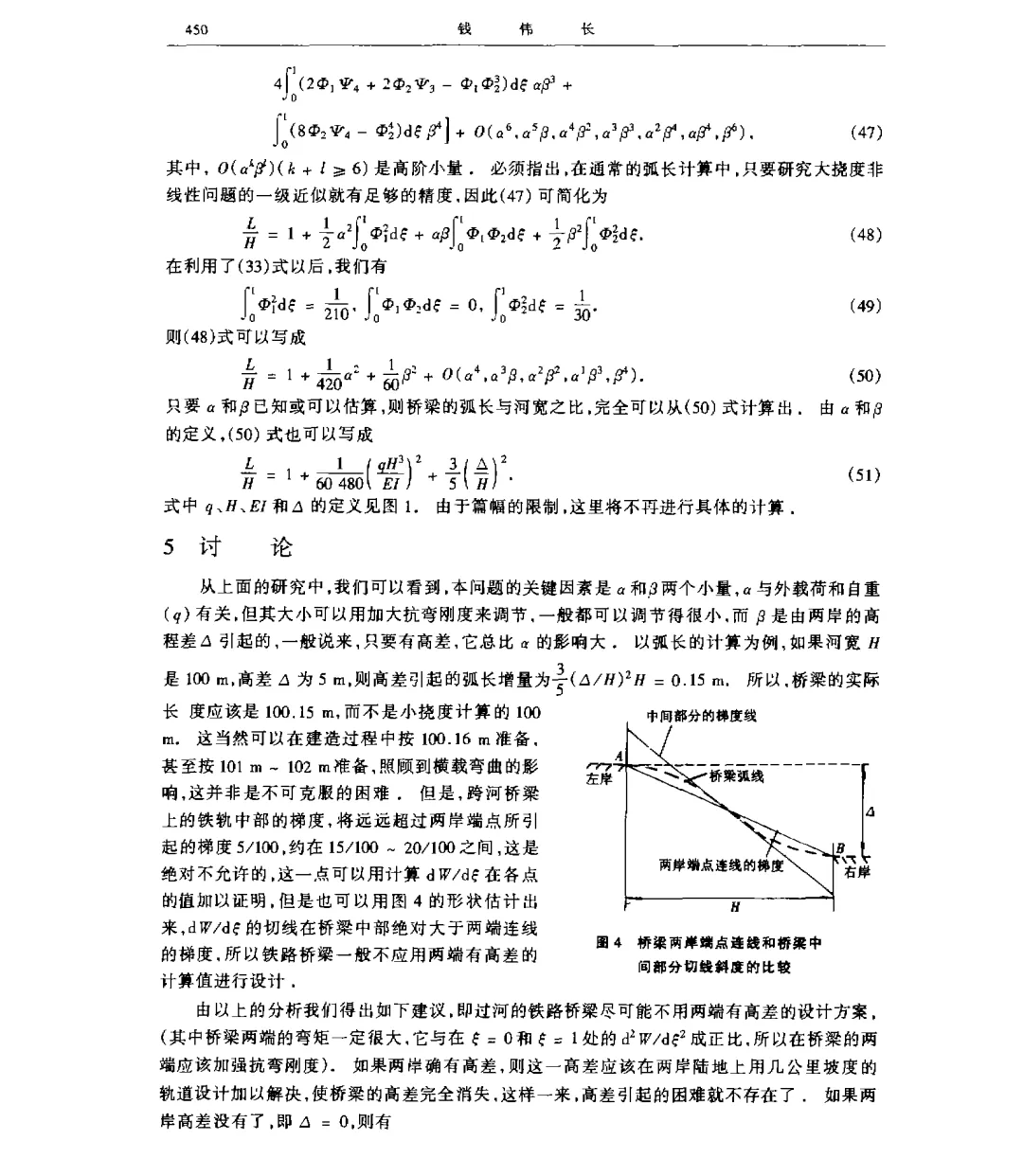 钱伟长论文走红图片