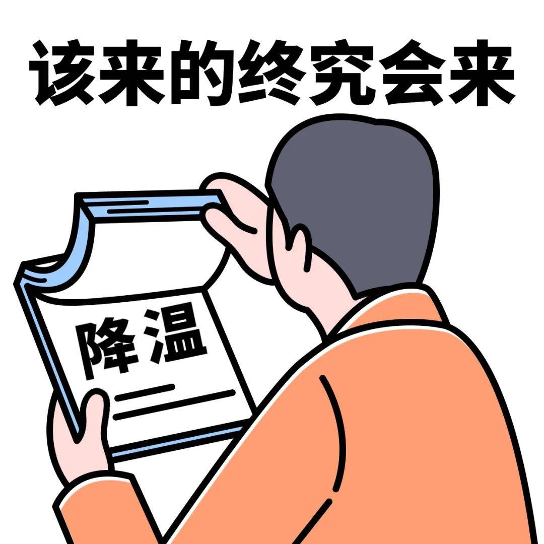 换季式大降温马上就到冷空气正在来淮的路上别急!