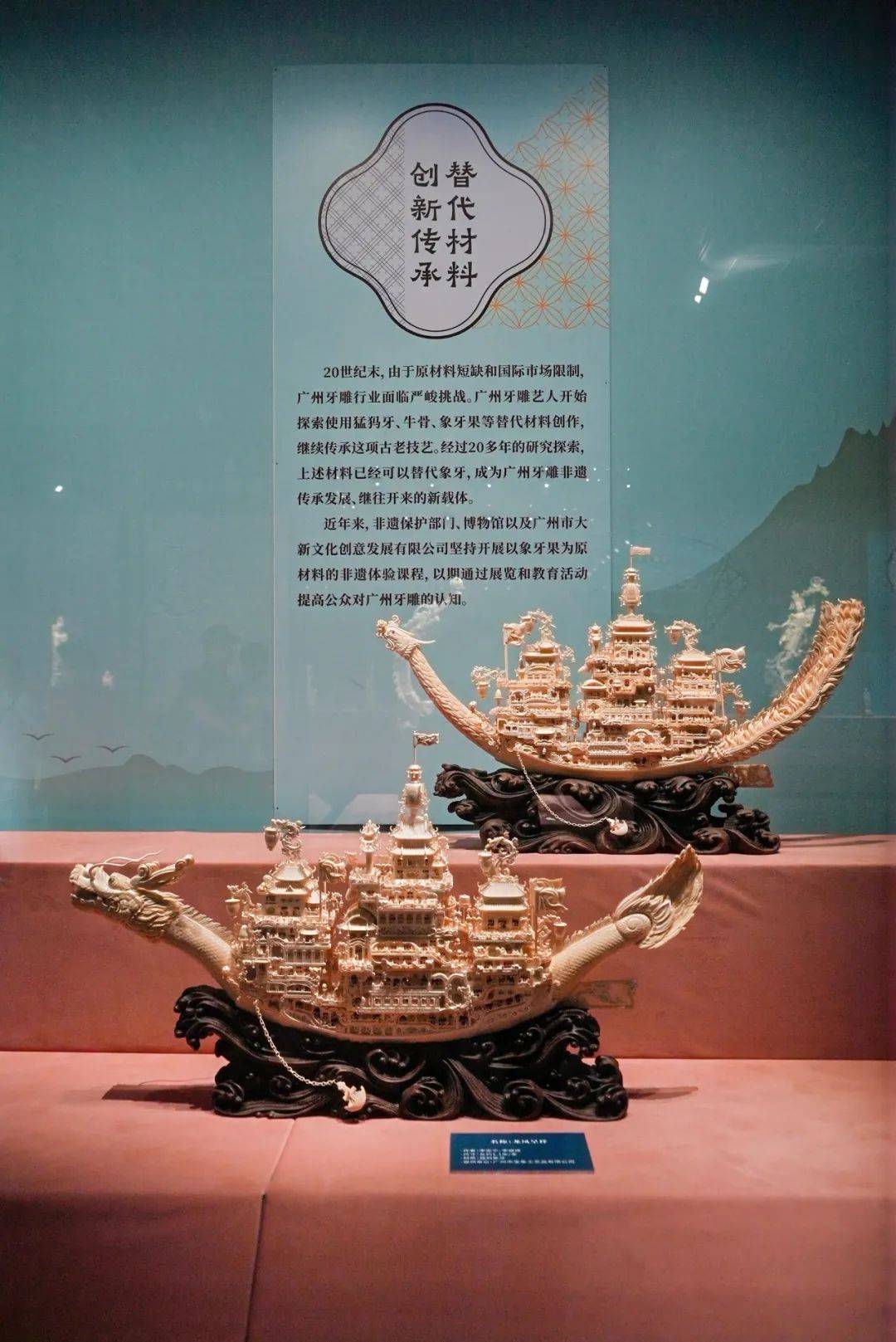 广州"象牙雕刻展"在广州市文化馆开幕