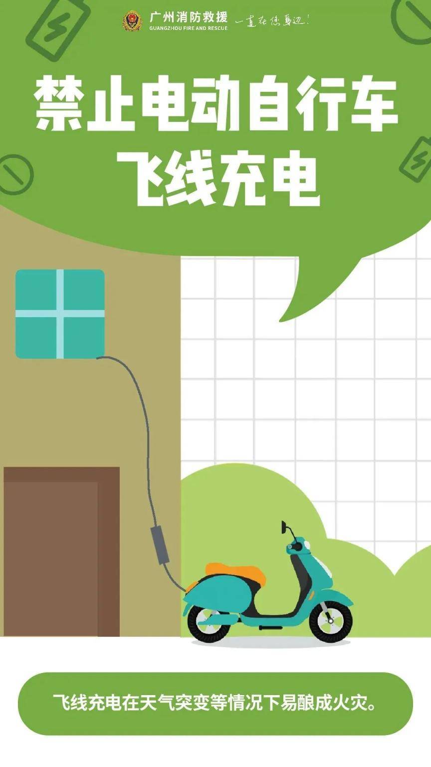 "飞线充电"引发火灾,车主被行政拘留10日