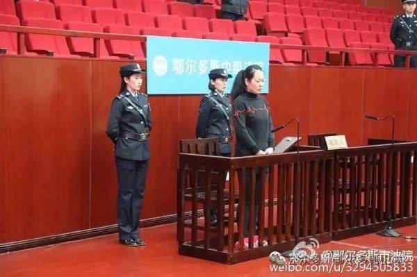 被判处无期徒刑的鄂尔多斯集资诈骗犯苏叶女有人为她立传请欣赏苏叶女