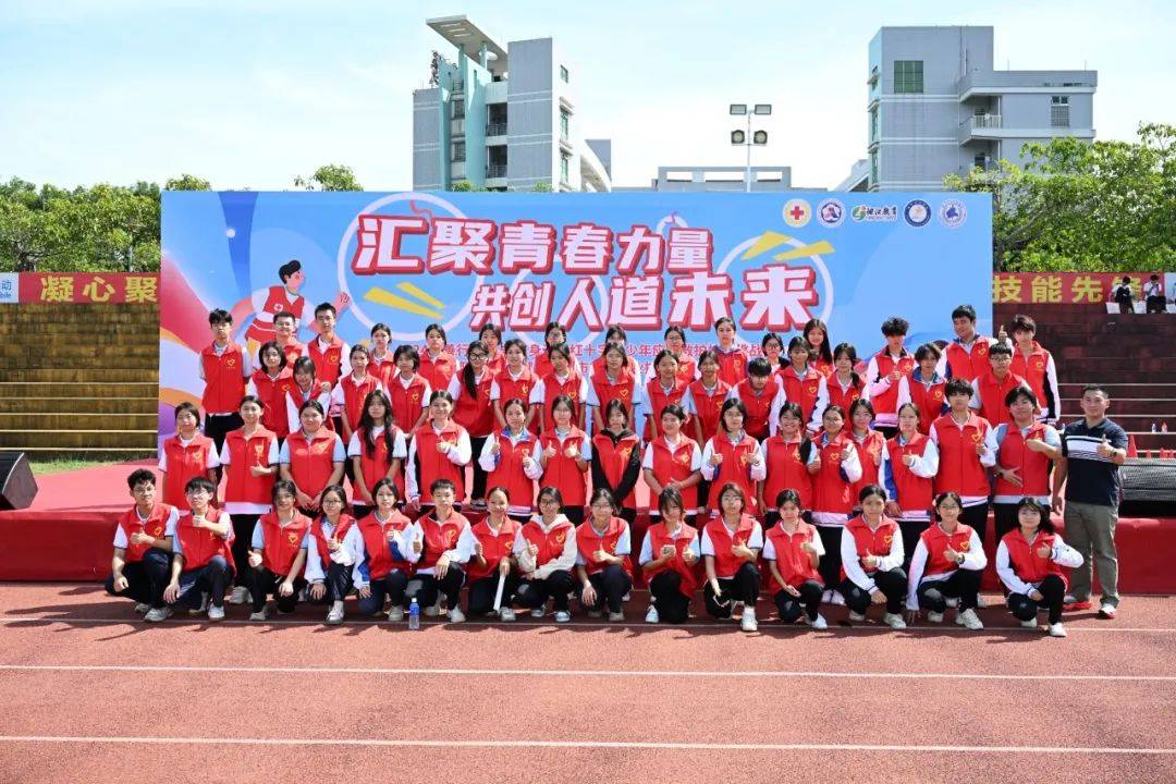 力量 共创人道未来 | 我校举办红十字青少年应急救护校园挑战赛活动