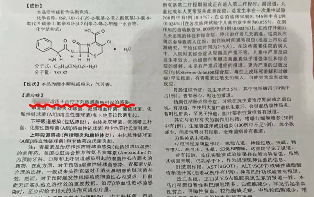 磺胺嘧啶片说明书图片