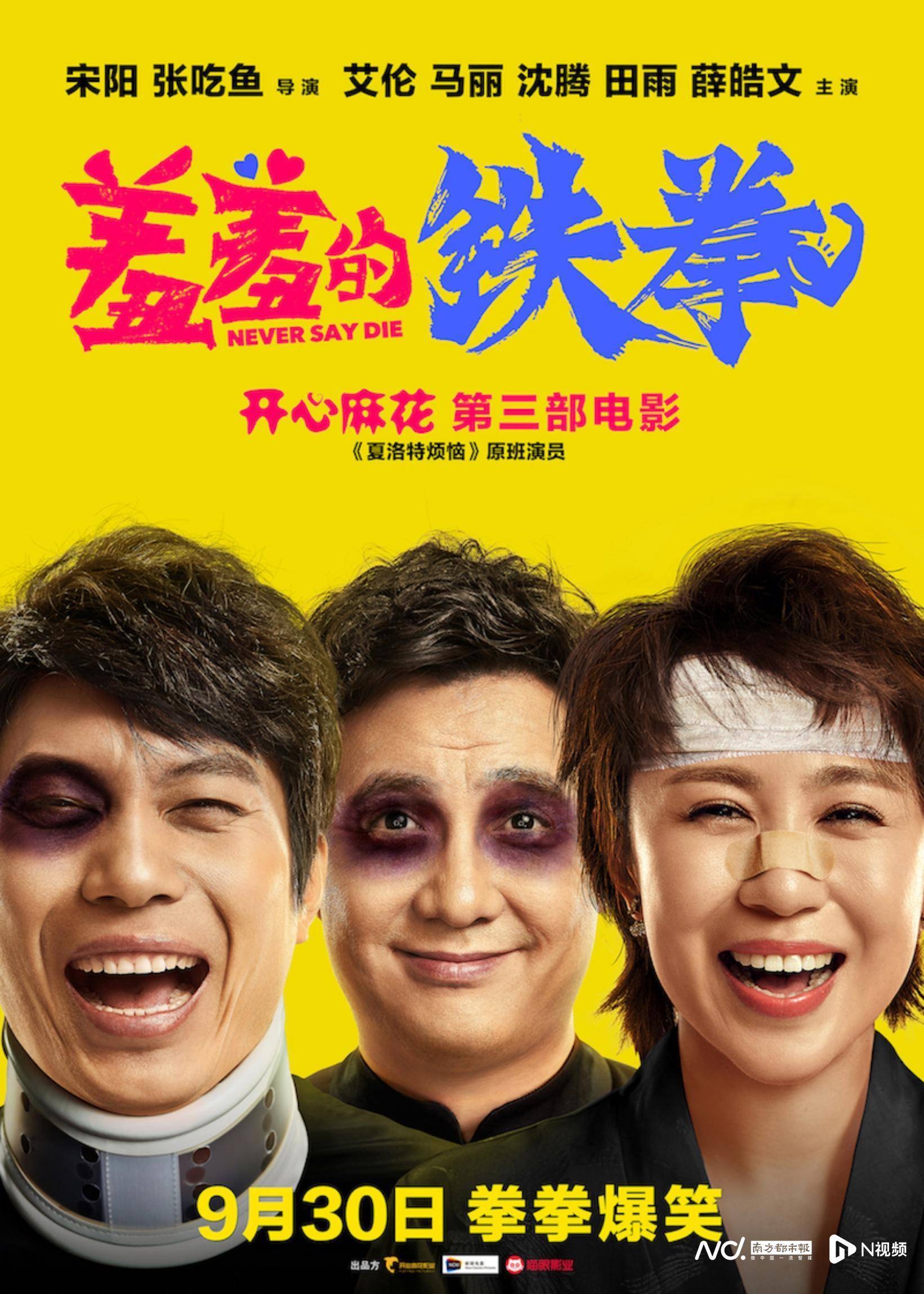 全民迎全运,相约粤港澳! 广东推出体育题材电影展映展播