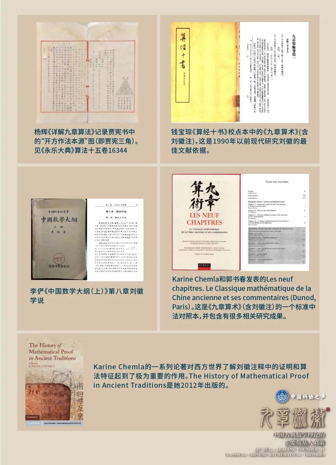 跨越千年时空,在这里遇见你_数学_刘徽_中国