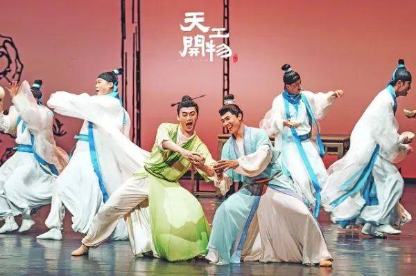 舞剧《天工开物》爆火出圈