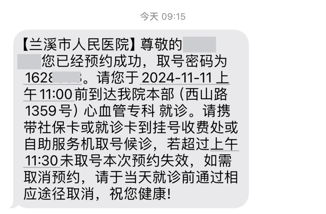 关于中国人民解放军第三Ｏ四医院专家预约挂号，只需要您的一个电话的信息